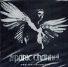 The Panic Channel "ONe" CD